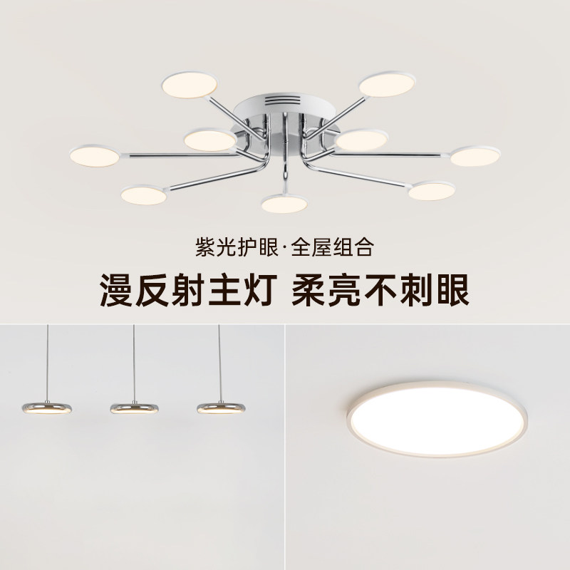【Finn全屋套装】德国柏曼护眼客厅灯吸顶灯三室一厅智能灯具组合