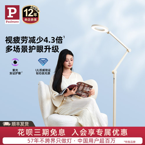 德国柏曼孩子练琴专用钢琴落地灯