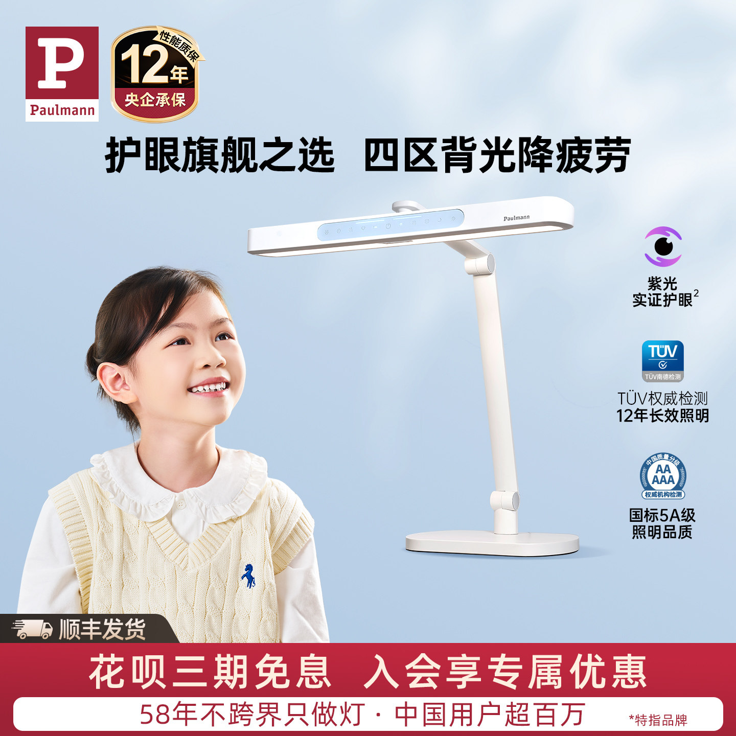 德国柏曼精灵Z儿童学习专用护眼台灯 学生桌面阅读写作业夹式灯具