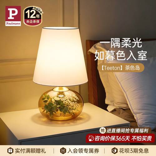 德国柏曼复古玻璃台灯轻奢高级感