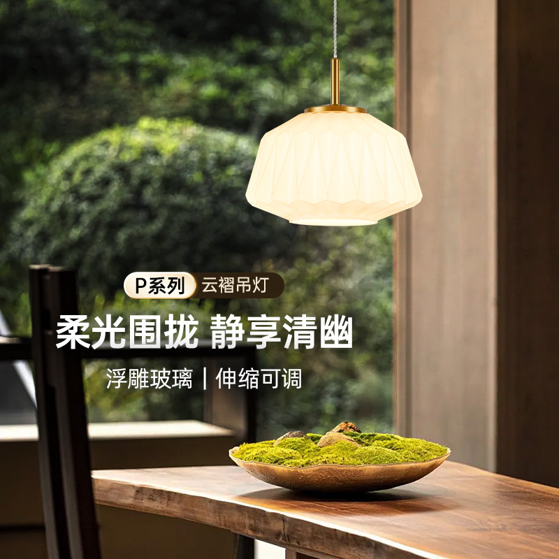 德国柏曼云褶餐厅护眼吊灯新中式禅意茶室卧室床头轻奢宋氏美学灯