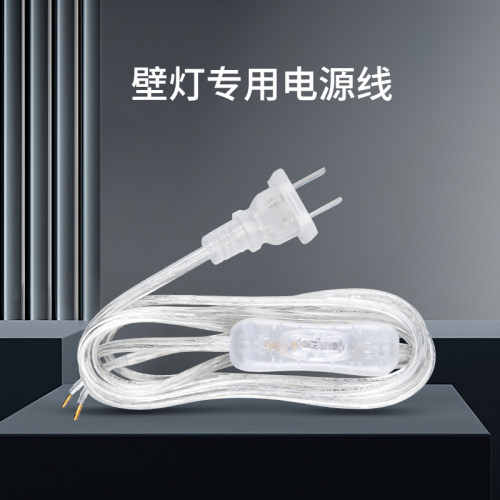 德国柏曼壁灯专用电源线配件