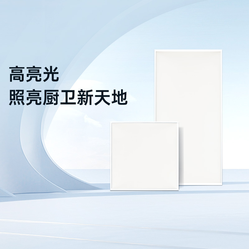 德国柏曼浴室厨房铝扣板灯防水