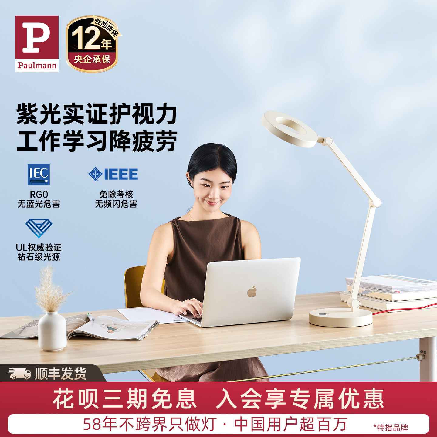 德国柏曼桌面工作专用护眼台灯 甜甜圈全光谱减影办公卧室阅读灯