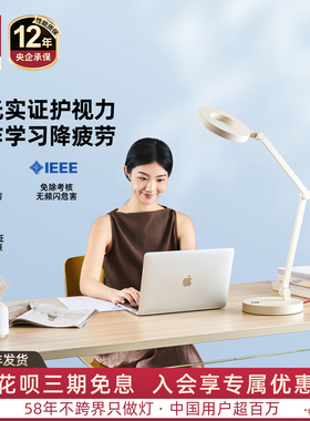 德国柏曼桌面工作专用护眼台灯 甜甜圈全光谱减影办公卧室阅读灯