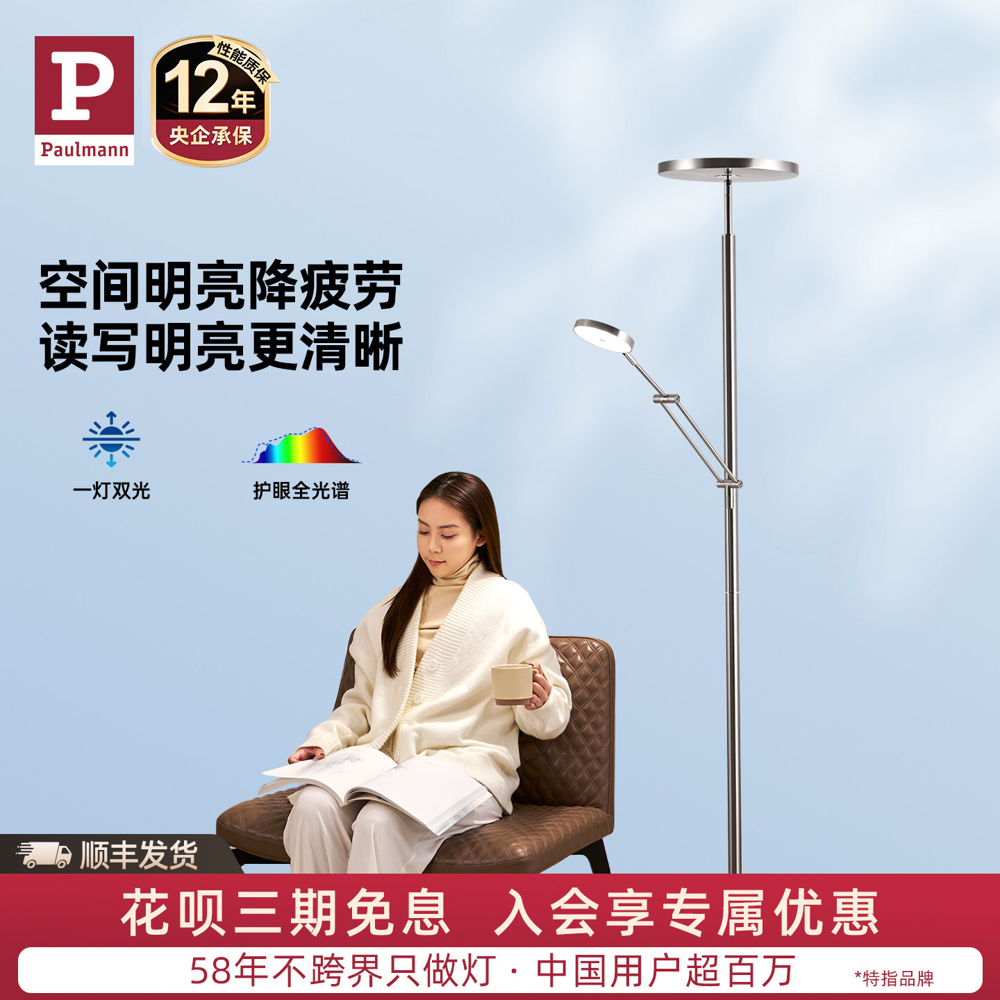 德国柏曼客厅护眼落地灯高级感现代书房立式子母阅读读书看书灯具,家装灯饰光源,落地护眼灯,淘宝优惠券,粉丝福利购,淘宝优惠卷