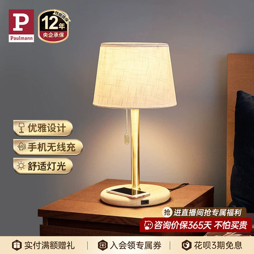 德国卧室简约现代暖光无线充电灯