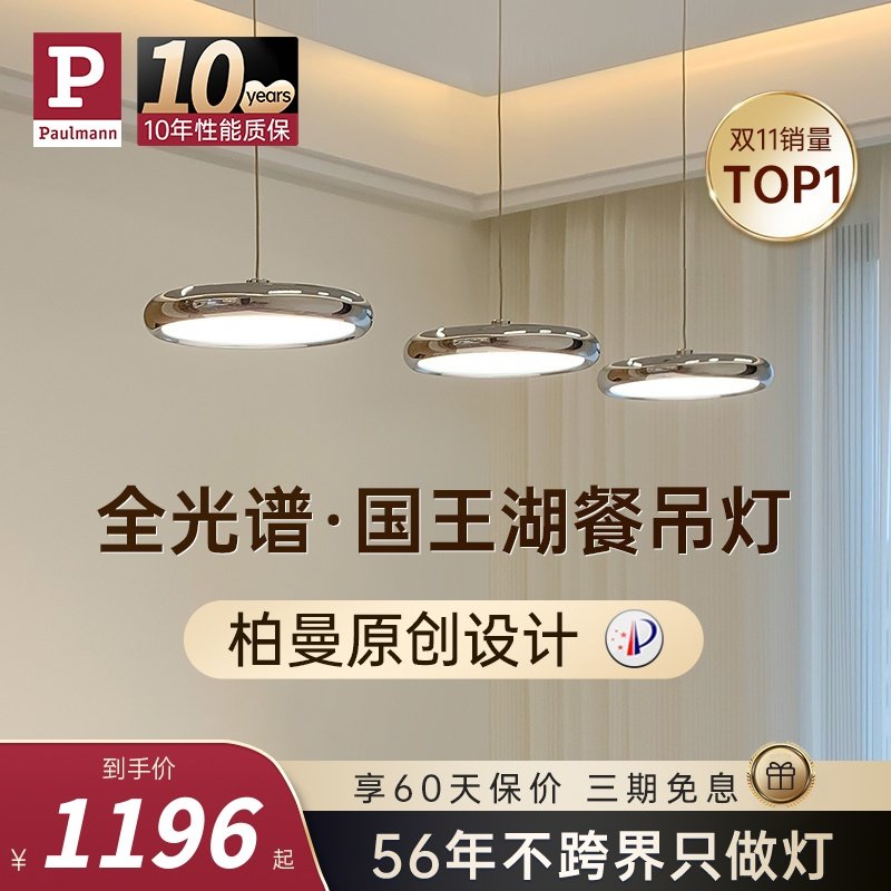 德国柏曼国王湖餐厅吊灯轻奢岛台吧台客厅现代简约全光谱餐桌灯具_虎窝淘