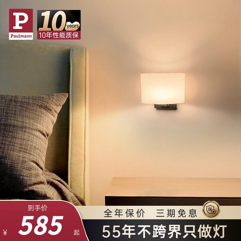 德国柏曼北欧现代简约卧室床头灯壁灯轻奢客厅主卧墙灯高端灯具_虎窝淘