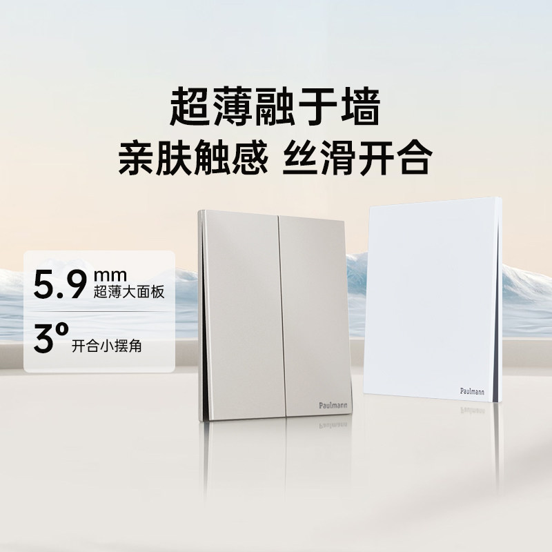 【新品】德国柏曼超薄开关插座空调16A五孔面板86型双USB多孔墙壁,电子/电工,电源插座,淘宝优惠券,粉丝福利购,淘宝优惠卷