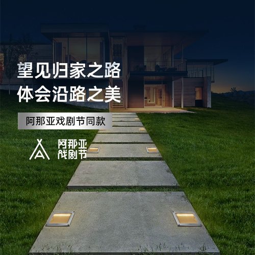 德国柏曼太阳能地埋灯嵌入式感应户外庭院花园草坪步道灯防水灯具