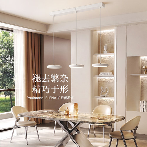 德国柏曼E系奶油风三头餐厅吊灯