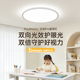 德国柏曼日光Pro上下发光 新品 全光谱护眼卧室儿童房吸顶灯具