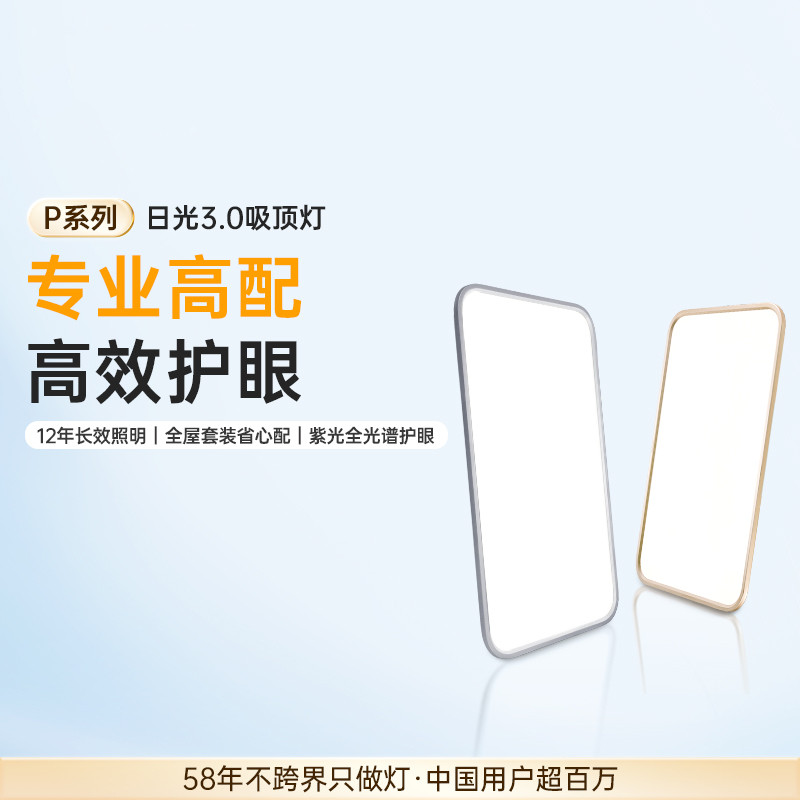 【补贴15%】德国柏曼日光吸顶灯3.0全光谱护眼客厅主灯智能灯具