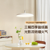 新品 德国柏曼飞碟圆头餐吊灯现代简约奶油风创意氛围餐厅吊灯