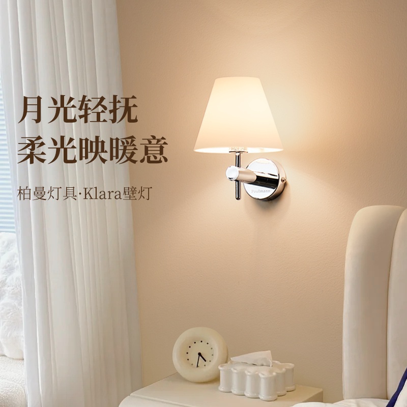 德国柏曼卧室床头灯玻璃壁灯 现代简约主卧客厅走廊墙灯led灯具