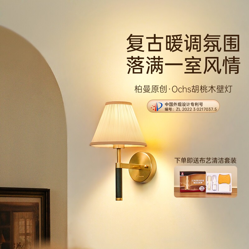 德国柏曼中古风壁灯复古美式卧室轻奢客厅床头灯主卧过道装饰灯具