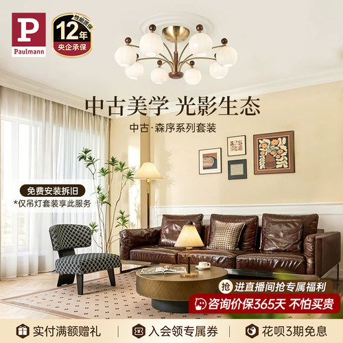德国柏曼中古风灯具套装更划算