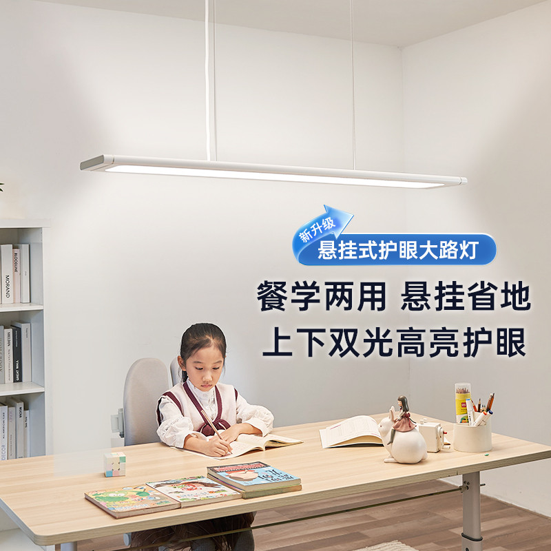 【新品】德国柏曼餐厅护眼吊灯一字长条大路灯智能办公学习书桌灯