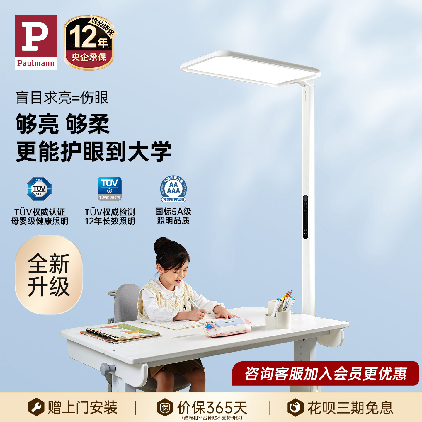 德国柏曼骑士护眼大路灯