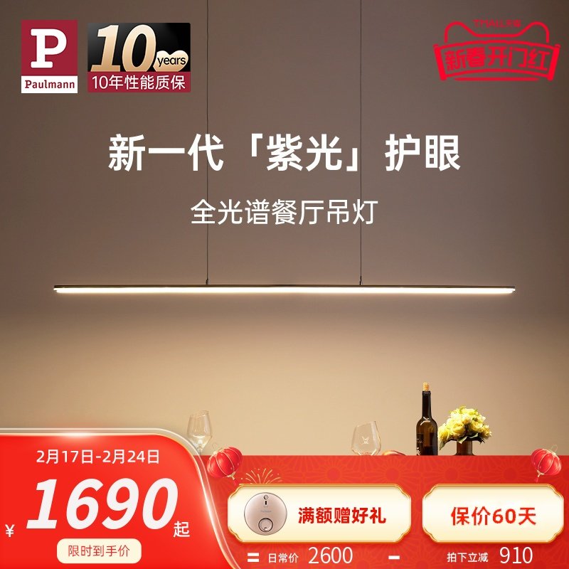 德国柏曼护眼餐厅吊灯全光谱长条一字现代简约智能节律餐桌灯具_虎窝淘
