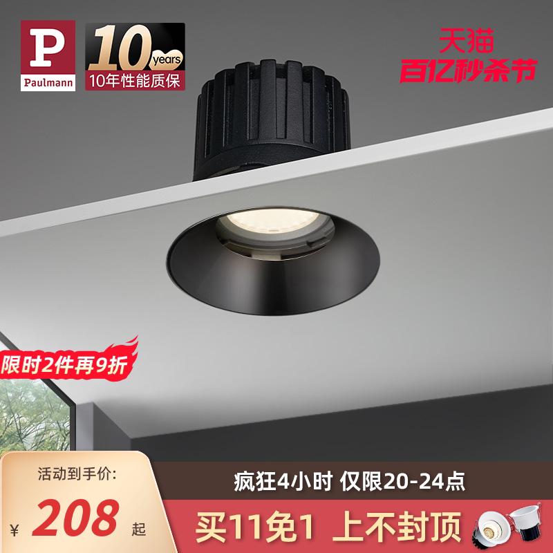 德国柏曼无边框嵌入式射灯家用客厅无主灯护眼led灯防眩走廊筒灯_虎窝淘