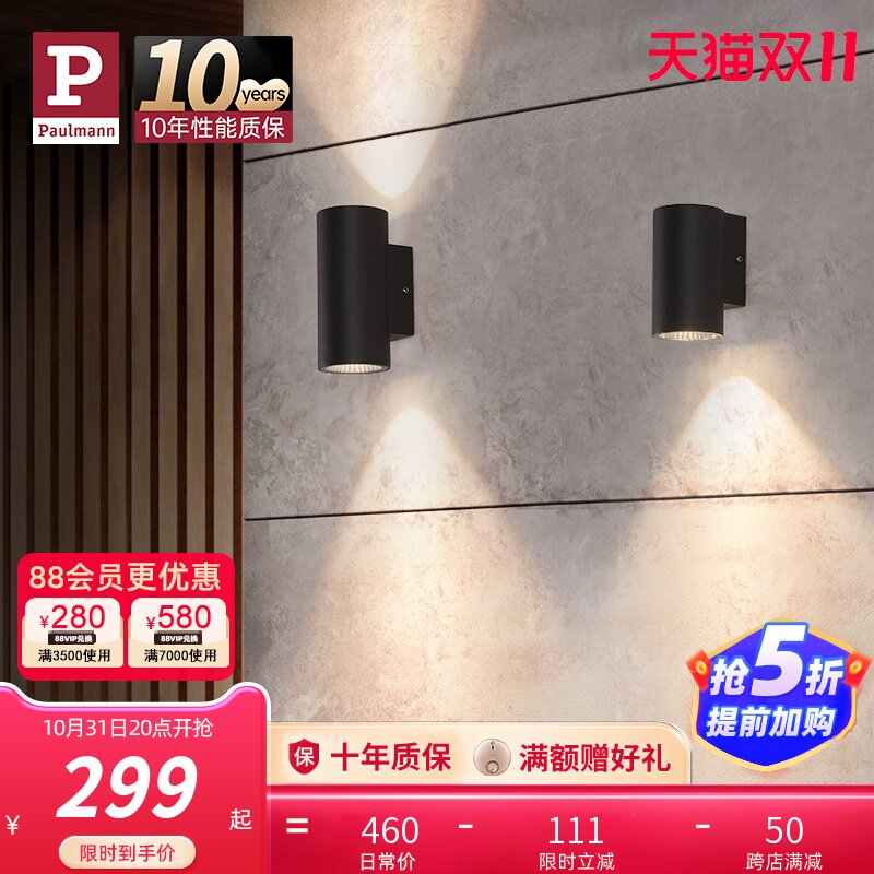 Paulmann德国柏曼户外灯防水 双向光别墅花园室外阳台外墙壁灯led使用感如何?