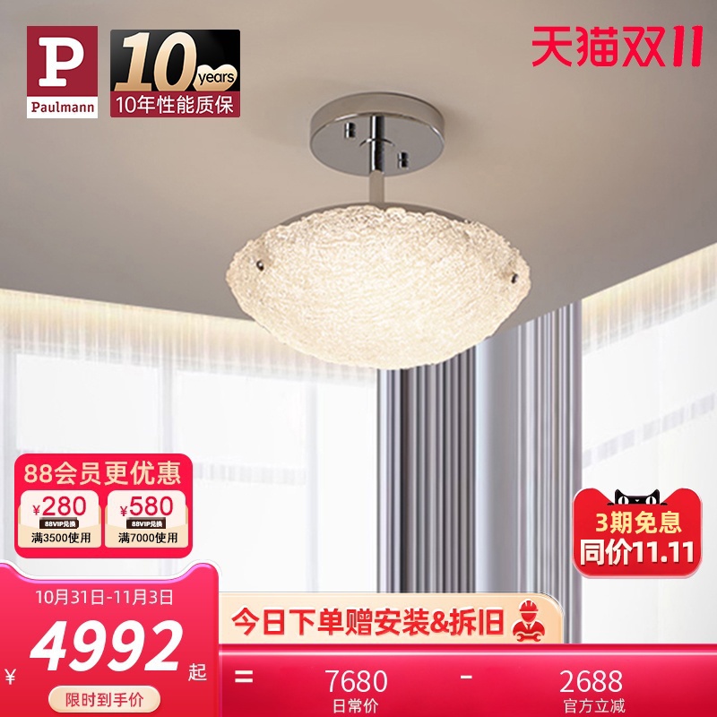 【大师系-冰川】德国柏曼轻奢客厅吸顶灯 新款现代设计师主卧灯具
