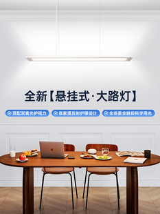 【新产品】德国伯曼餐厅护眼吊灯一字长路灯智能办公书房台灯