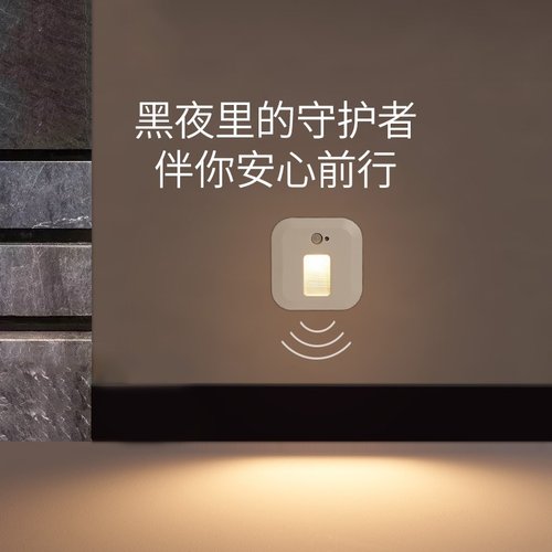 德国柏曼人体感应地脚灯起夜壁灯
