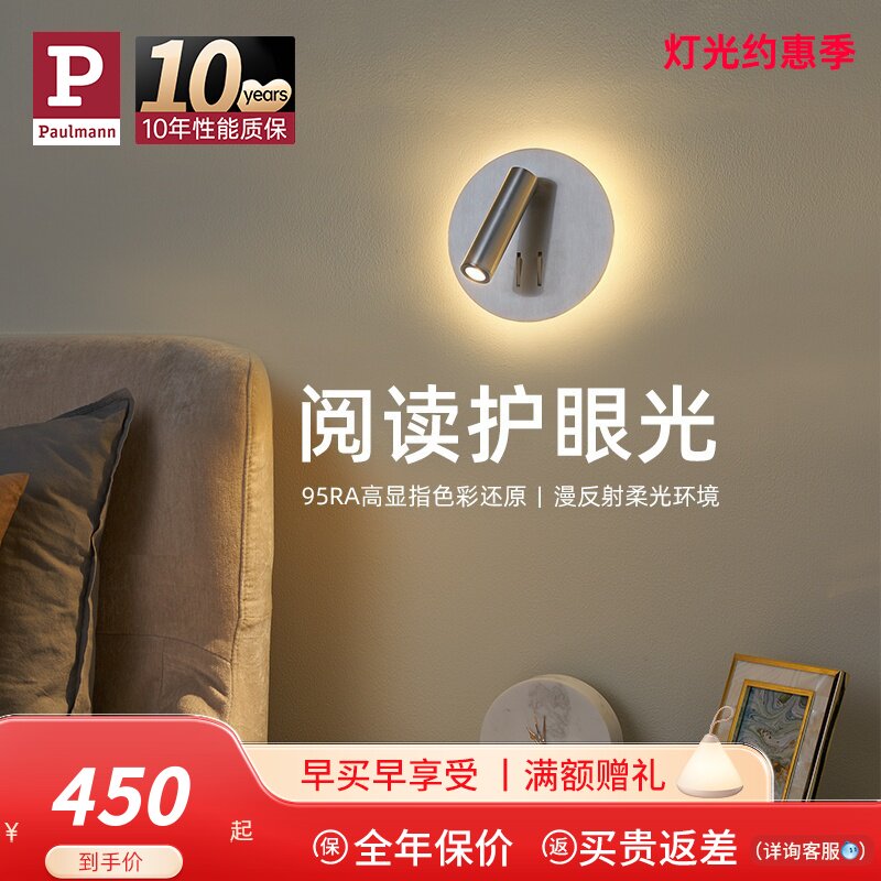 德国柏曼卧室床头护眼阅读壁灯看书学习现代墙灯射灯儿童主卧灯具_虎窝淘