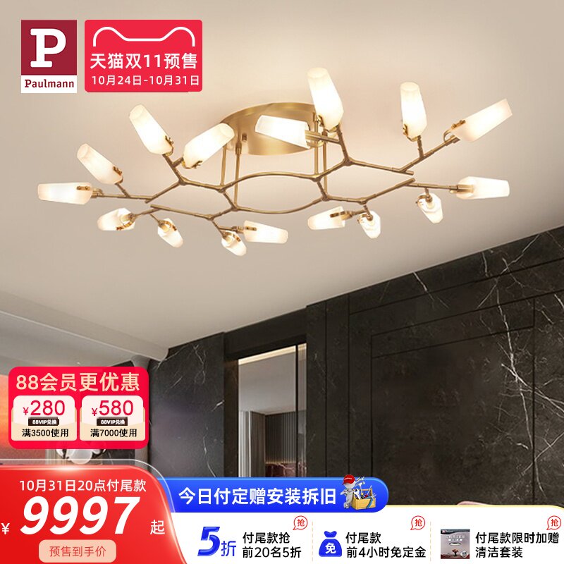 【大师系】德国柏曼paulmann美式吸顶灯 轻奢大气铜灯客厅别墅灯怎么看?