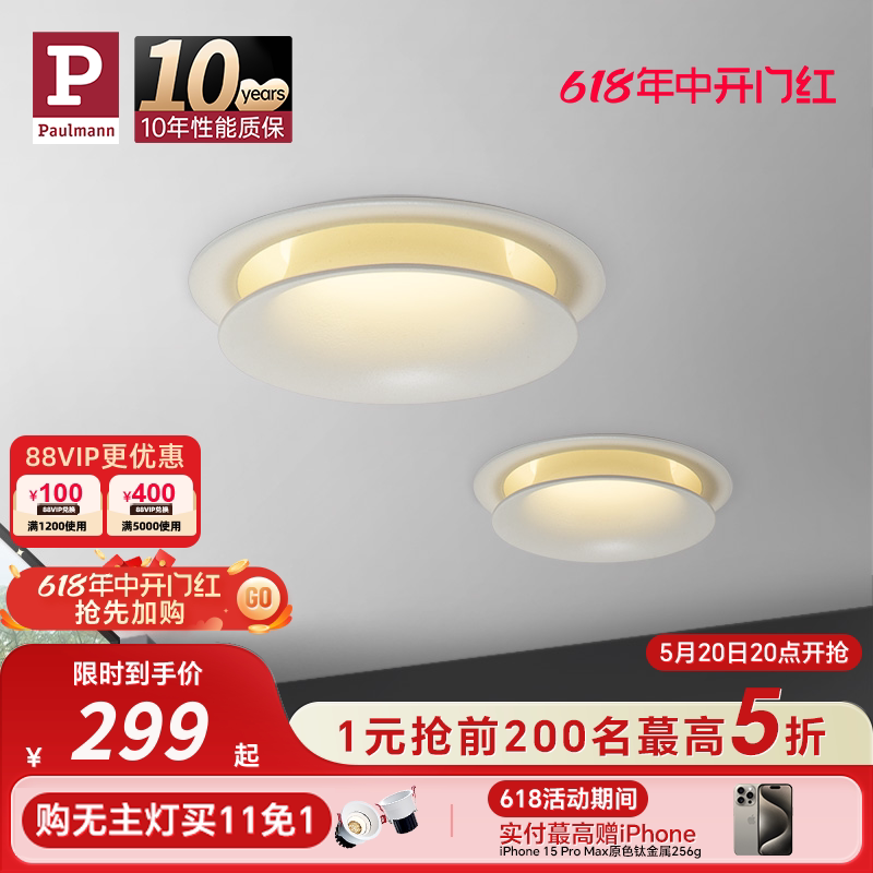 德国柏曼漫反射筒灯嵌入式家用护眼led灯客厅猫眼灯玄关天花灯具_虎窝淘