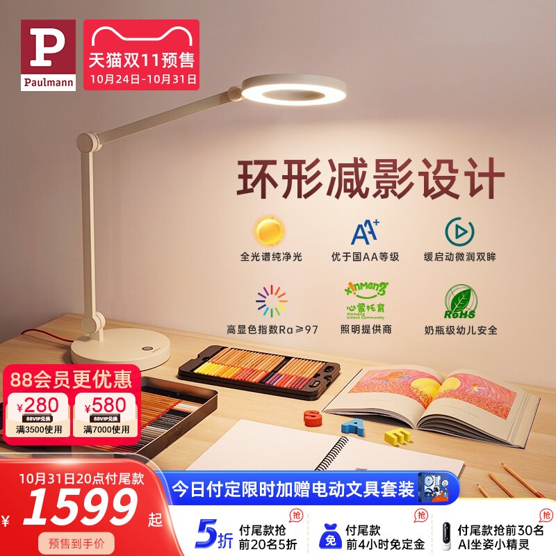 德国柏曼儿童全光谱护眼台灯 光环减影学生学习专用阅读保视力灯怎么看?