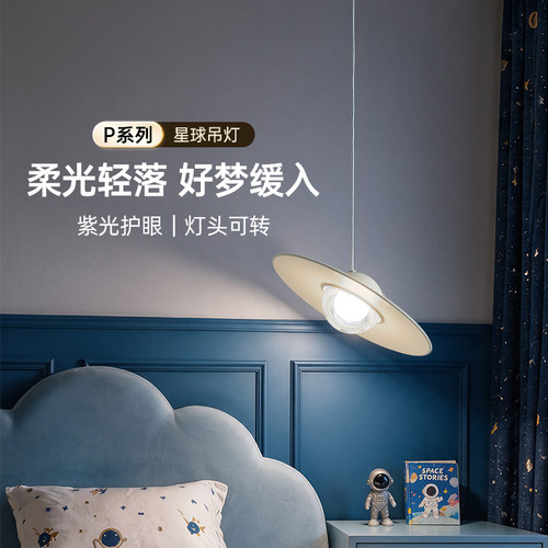 德国柏曼简约奶油风卧室床头吊灯