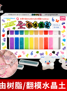 自由树脂儿童手工粘土透明条块网红水晶翻模日本OYUMARU水晶土