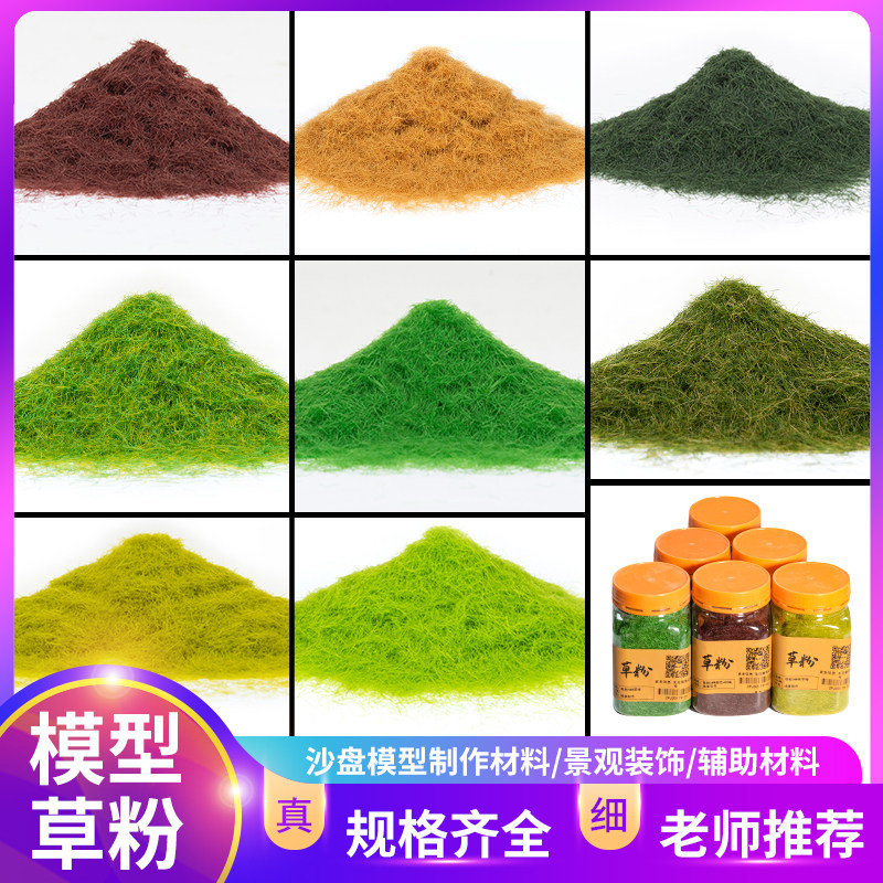 沙盘建筑室外皮草坪草地树粉图片