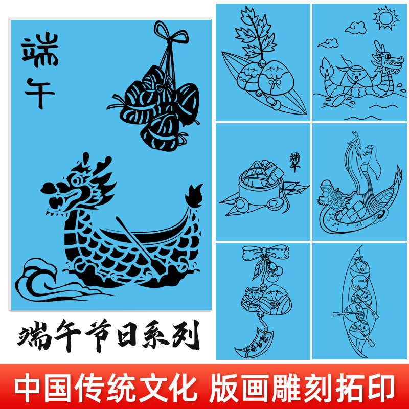 端午版画非遗手工雪弗板雕板拓印