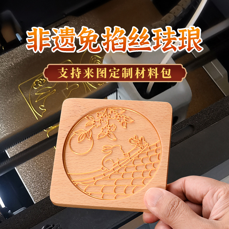 景泰蓝免掐丝珐琅非遗手工半成品