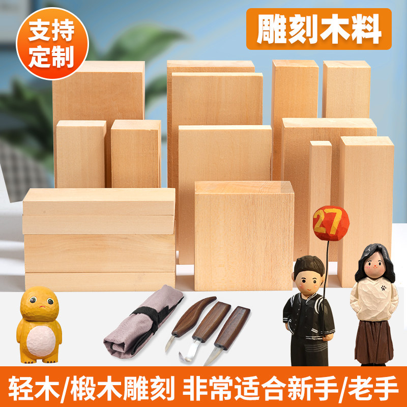 雕刻木料新手木雕木方软木块雕刻图片