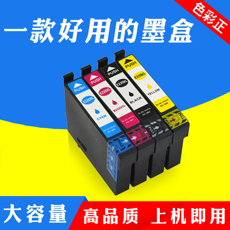 适用EPSON爱普生T220XL墨盒XP320 XP424 XP-420 WF-2650 2630墨盒