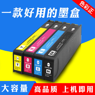 X452dn 适用HP972X墨盒972A 惠普X352dw X377dw X552墨盒 X477dn