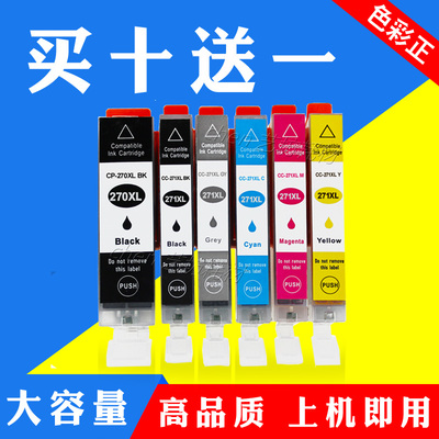 适用佳能TS9020 8020 6020 5020 MG7720 68215720 7700 5700墨盒