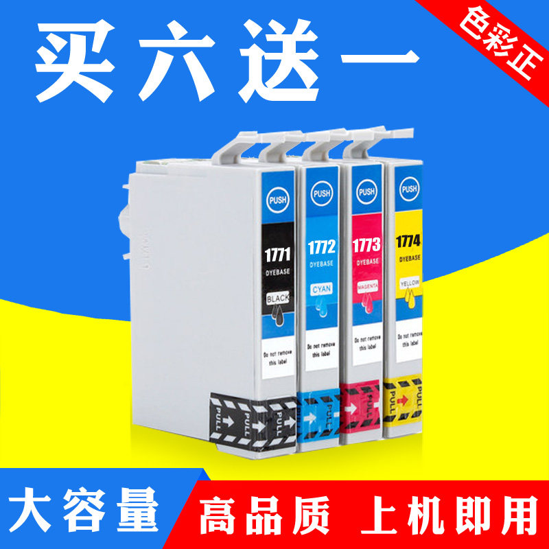 适用爱普生EPSON XP-225墨盒XP-102 XP-402 XP-422 202 T1771墨盒