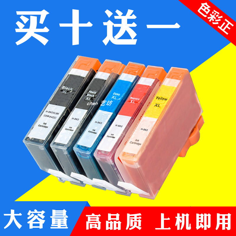 适用hp862墨盒 HP6510 5510 B210 B110A C410D d5468 惠普862墨盒