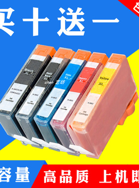 适用hp862墨盒 HP6510 5510 B210 B110A C410D d5468 惠普862墨盒