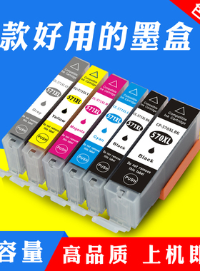 适用佳能TS5050 5051 5053 5055 9050 9055 MG5750 5751 5752墨盒