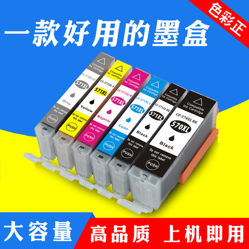 适用佳能TS5050 5051 5053 5055 9050 9055 MG5750 5751 5752墨盒