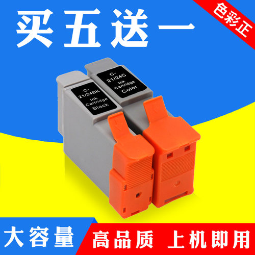 适用佳能BCI-21墨盒BCI-24 iP1500 i355 i255 MP130 iP1000墨盒