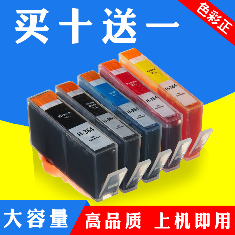 适用 惠普C6380墨盒 HP5510 3520 5520 B110A HP364XL 打印机墨盒
